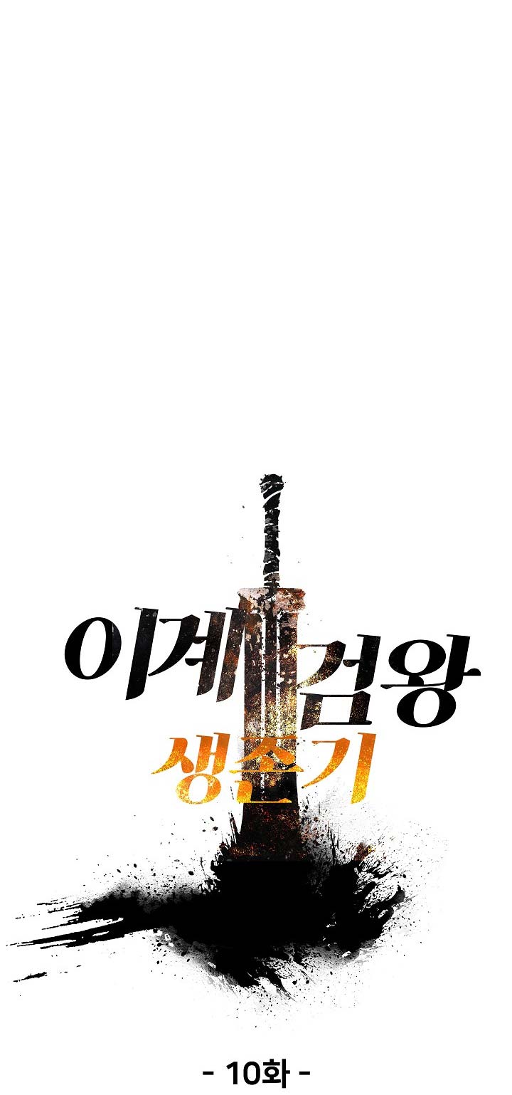 Otherworldly Sword King’s Survival Records Chapter 10 Bahasa Indonesia